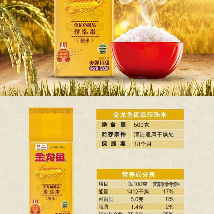 金龙鱼年货春节大礼包米面粮油礼盒年货礼盒 金龙鱼F款5200g+3518ml