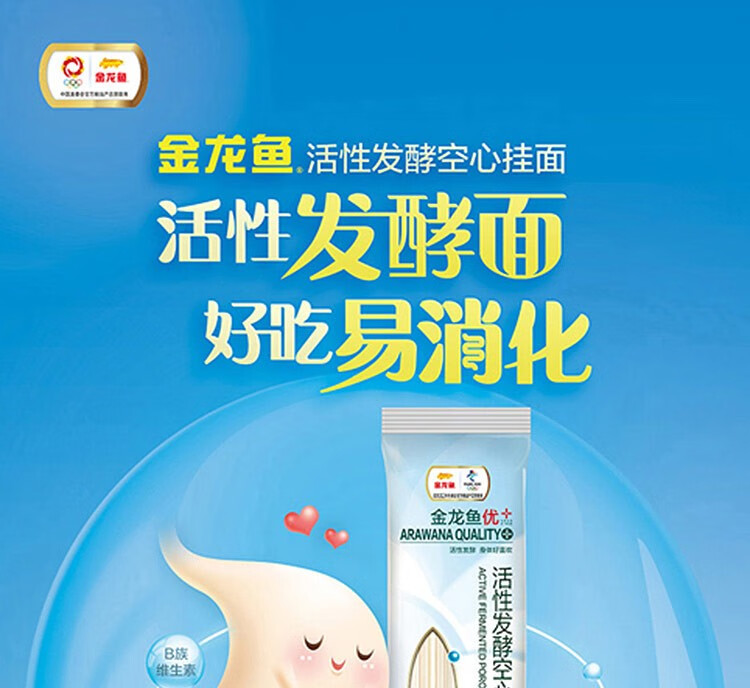 金龙鱼挂面礼盒（优+活性发酵空心挂面）150g*15袋 2250g
