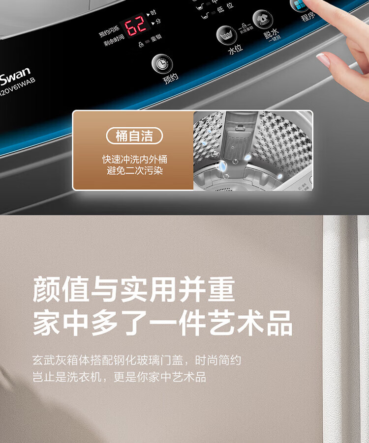 小天鹅（LittleSwan）12公斤波轮洗衣机全自动 纳米银离子除菌 WIFI智能控制 钢化玻璃门盖 TB120V61WAB
