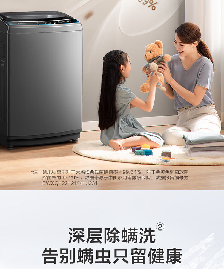 小天鹅（LittleSwan）12公斤波轮洗衣机全自动 纳米银离子除菌 WIFI智能控制 钢化玻璃门盖 TB120V61WAB