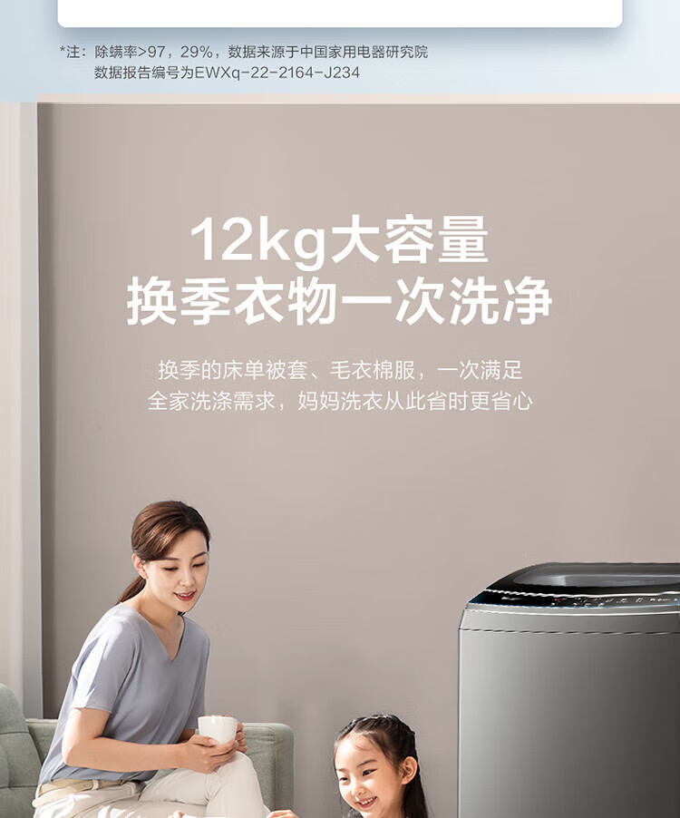 小天鹅（LittleSwan）12公斤波轮洗衣机全自动 纳米银离子除菌 WIFI智能控制 钢化玻璃门盖 TB120V61WAB