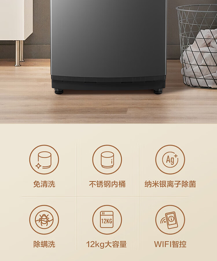 小天鹅（LittleSwan）12公斤波轮洗衣机全自动 纳米银离子除菌 WIFI智能控制 钢化玻璃门盖 TB120V61WAB