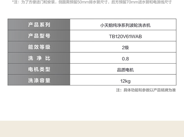小天鹅（LittleSwan）12公斤波轮洗衣机全自动 纳米银离子除菌 WIFI智能控制 钢化玻璃门盖 TB120V61WAB