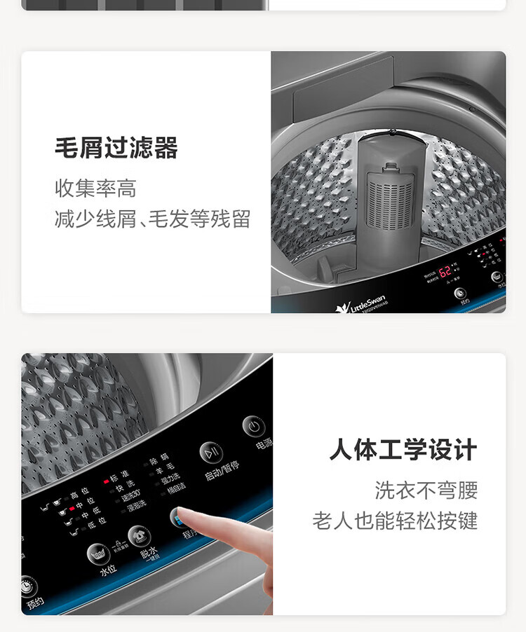 小天鹅（LittleSwan）12公斤波轮洗衣机全自动 纳米银离子除菌 WIFI智能控制 钢化玻璃门盖 TB120V61WAB