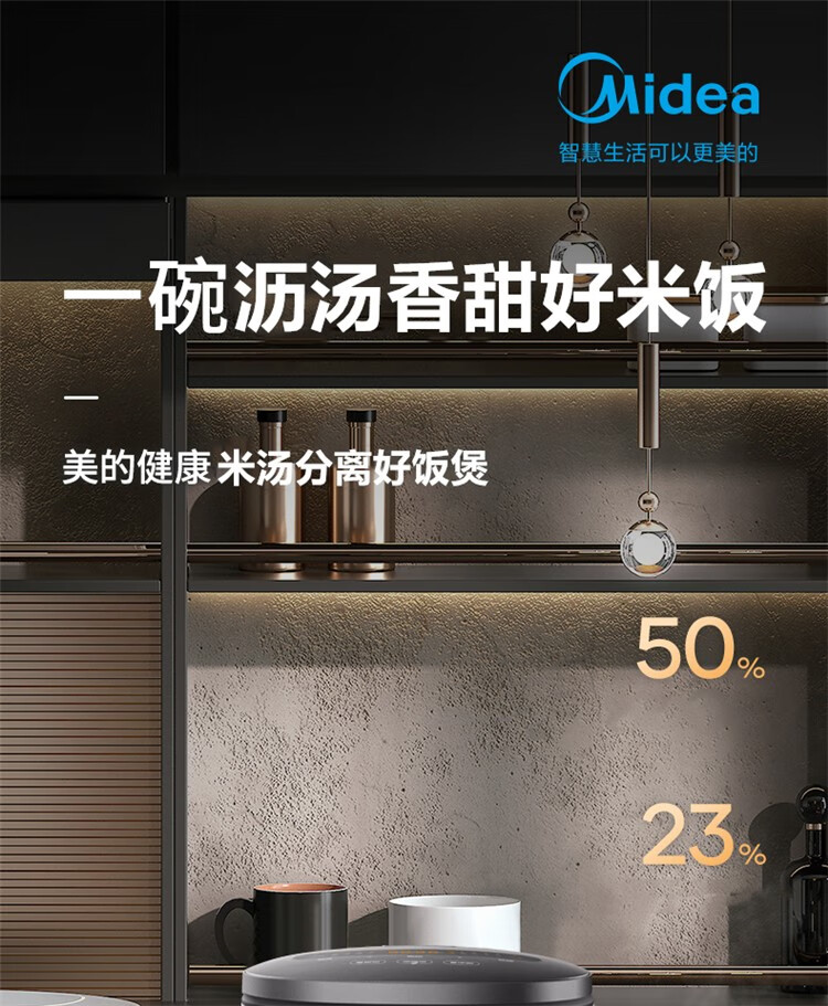 美的（Midea）  MB-CFB4080HL电饭煲电饭锅IH电磁加热微压香甜饭沥米饭4L升米汤煲定时预约精铁釜