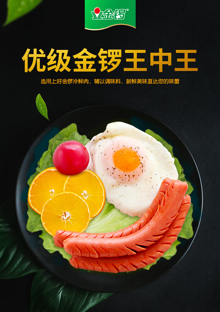 金锣办公休闲零食 王中王40g*10*10袋