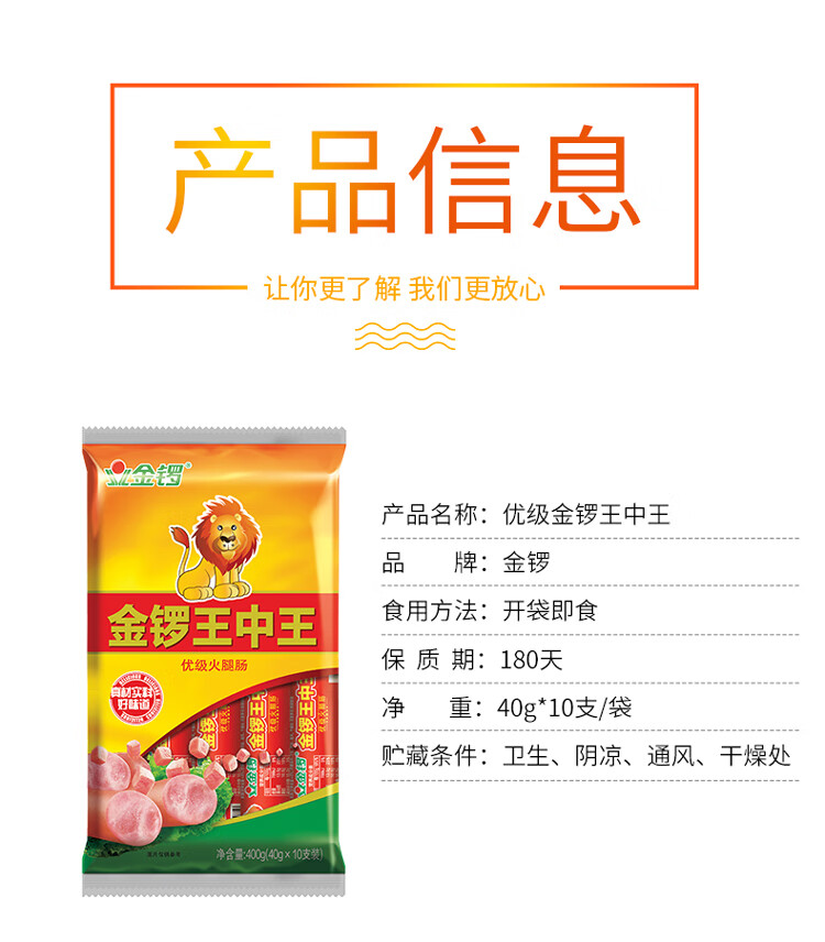 金锣办公休闲零食 王中王40g*10*10袋
