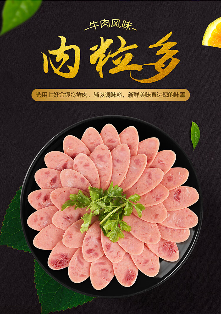 金锣办公休闲零食 肉粒多牛肉香肠40g*8*10袋
