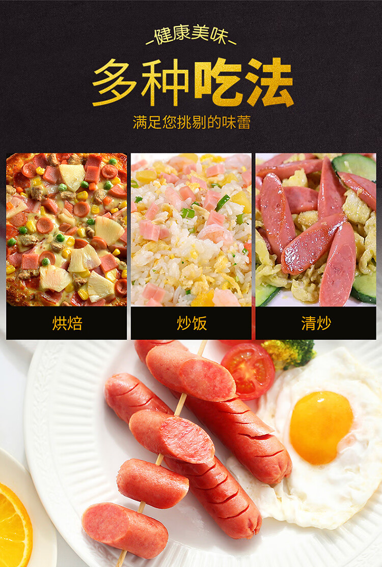 金锣办公休闲零食 肉粒多牛肉香肠40g*8*10袋