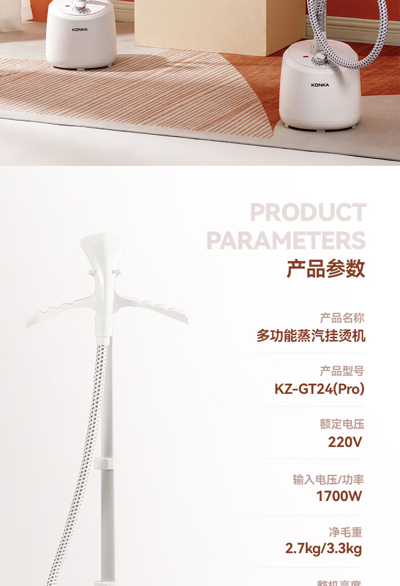 康佳（KONKA）家用挂烫机立式电熨斗防干烧干湿两烫2L大容量加大容量宽挂板GT24