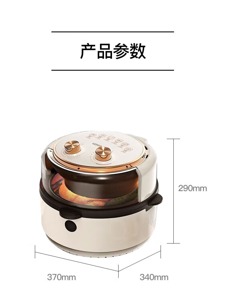 康佳（KONKA）空气炸锅家用无油热风烤6L大容量易清洁 KKZG-4501-R