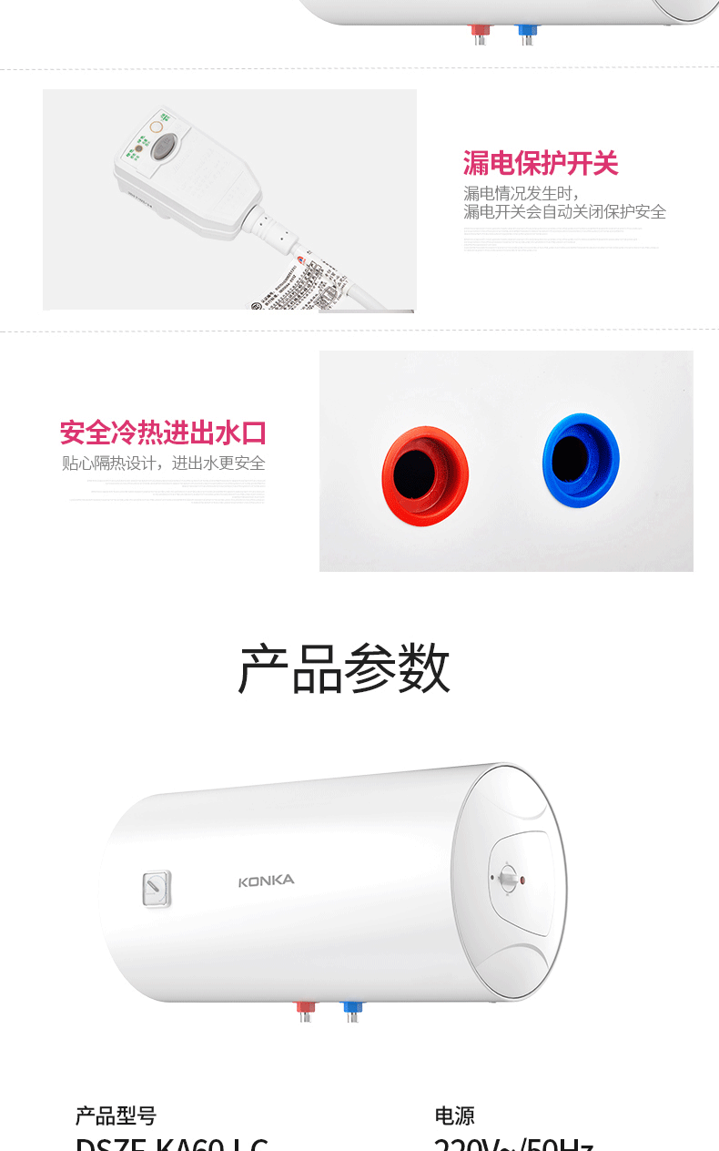 康佳 电热水器机械二级能效 60L DSZF-KA60J-C