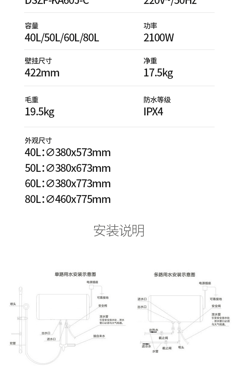 康佳 电热水器机械二级能效 60L DSZF-KA60J-C