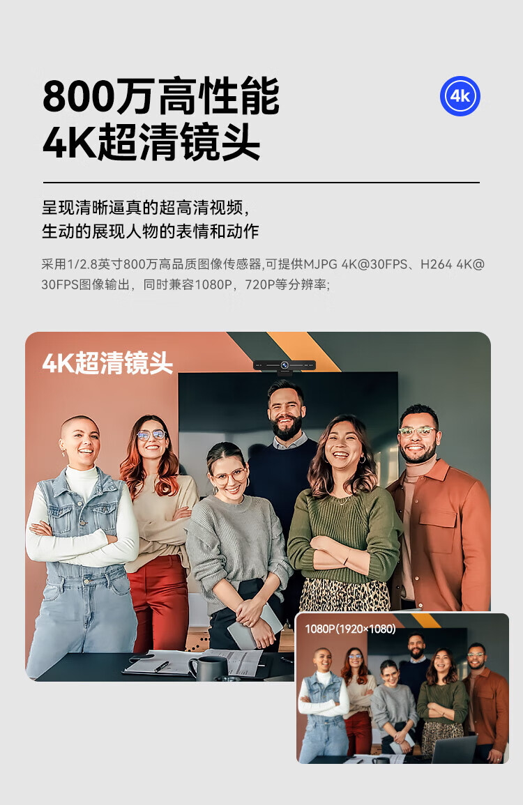 海康威视HIKVISION 摄像头DS-D5ACAM100DUSB免驱即插即用4K自动取景