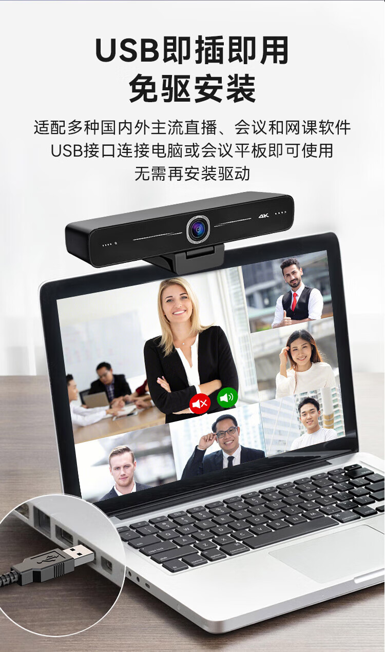 海康威视HIKVISION 摄像头DS-D5ACAM100DUSB免驱即插即用4K自动取景