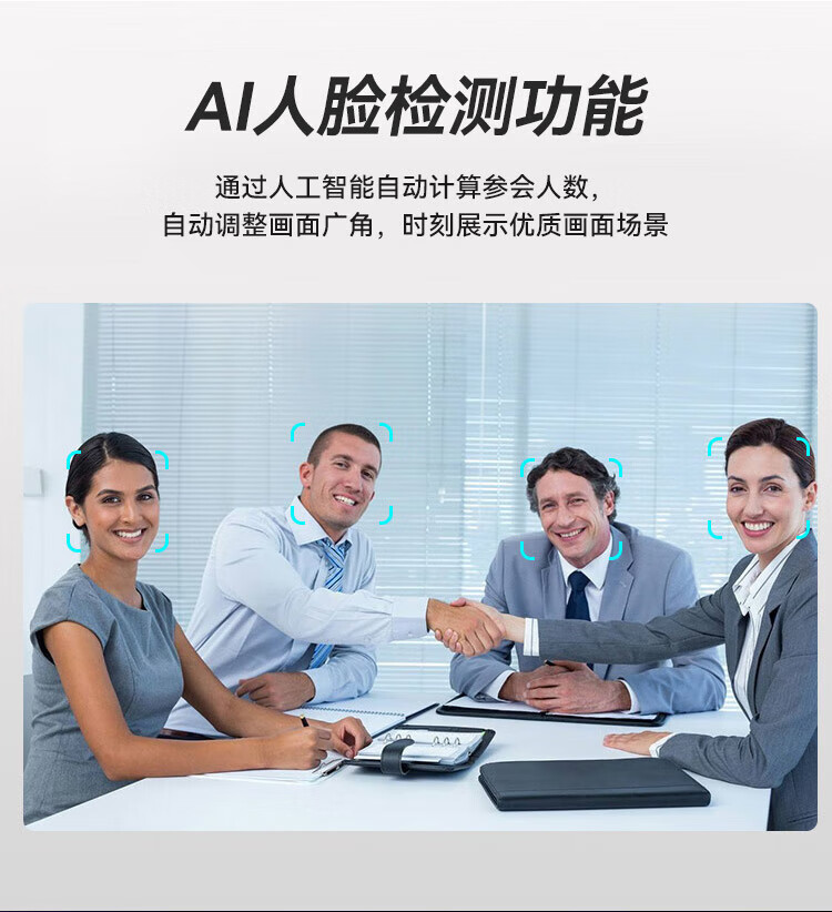 海康威视HIKVISION 摄像头DS-D5ACAM100DUSB免驱即插即用4K自动取景