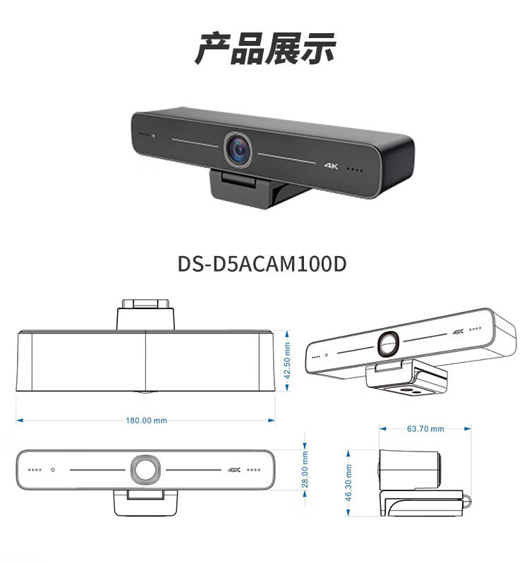 海康威视HIKVISION 摄像头DS-D5ACAM100DUSB免驱即插即用4K自动取景
