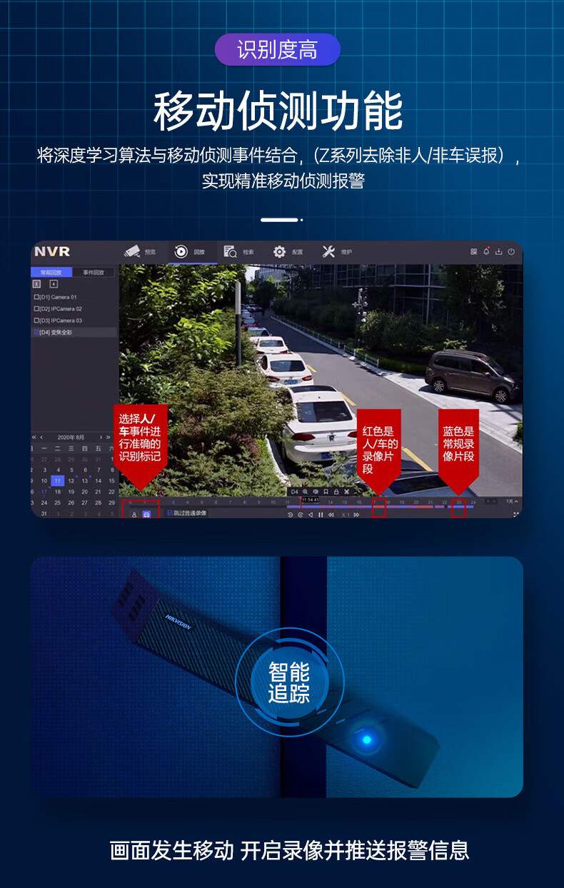 海康威视HIKVISION 网络硬盘录像机 编码7808N-K1\/C 【4路?可接600万】7804N-K1/C