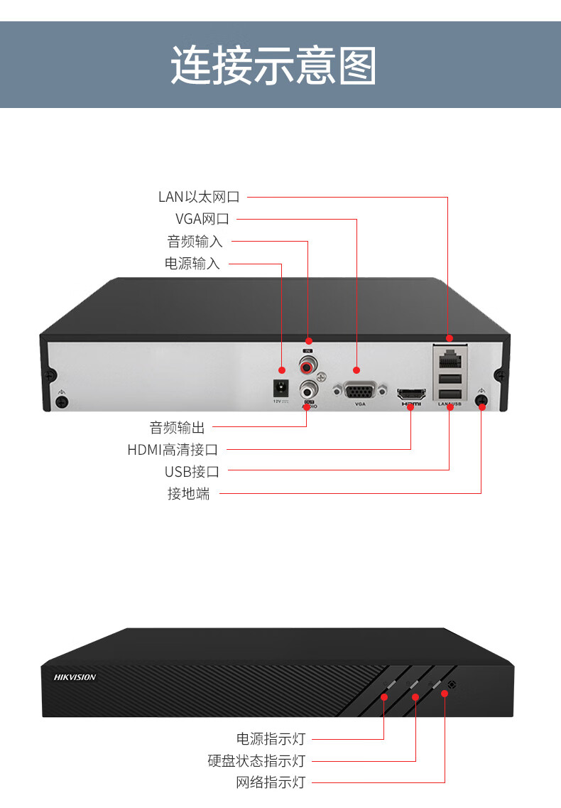 海康威视HIKVISION 网络硬盘录像机 编码7808N-K1\/C 【4路?可接600万】7804N-K1/C