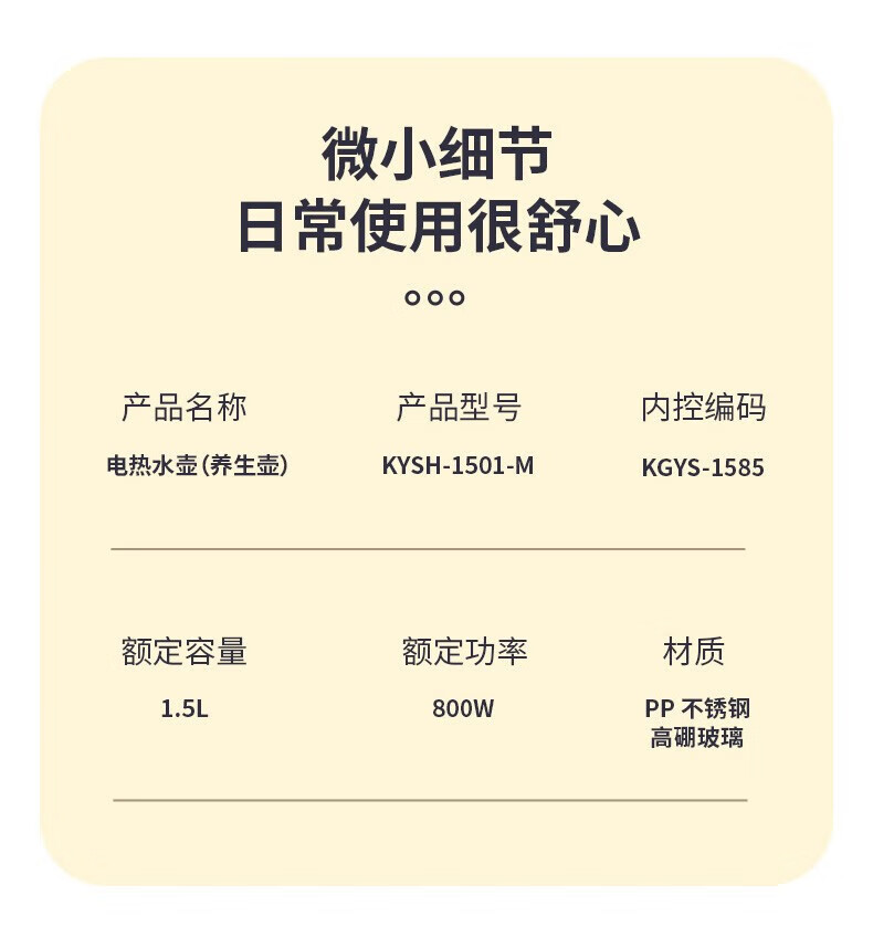 康佳 养生壶1.5L智能温控家用办公室多功能花茶电热水壶 KYSH -1501-M