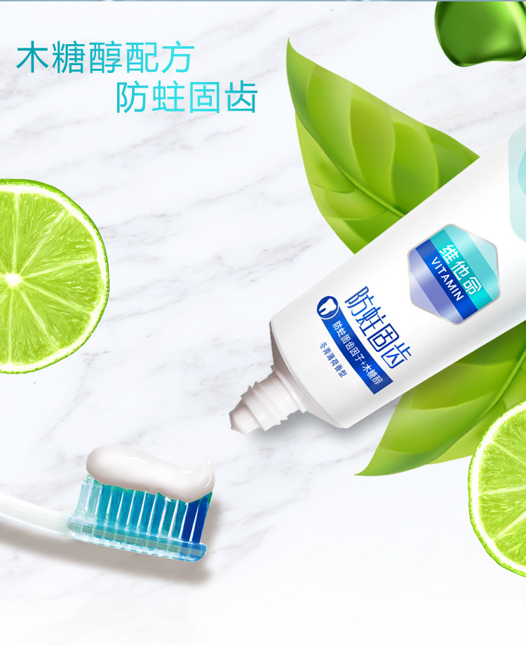 纳爱斯牙膏 防蛀 固齿120g*2纳爱斯薄荷香 木糖醇成分 维他命E牙膏