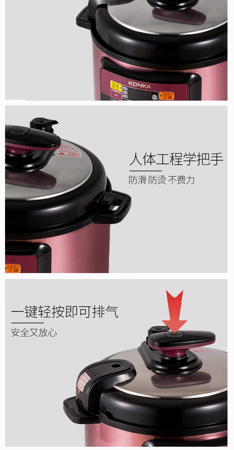 康佳（KONKA）家用5L电压力锅双喷内胆压力煲 智能预约 精准控温高压锅 KPC-5001E
