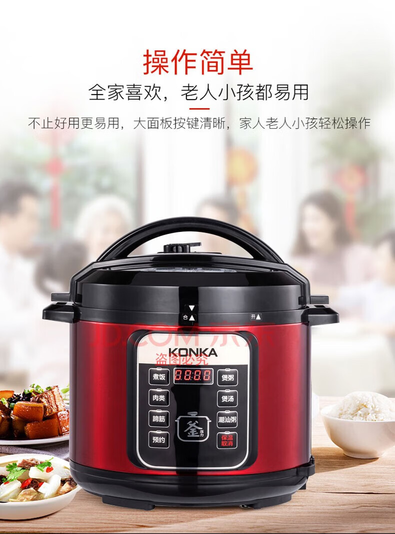 康佳（KONKA）电压力锅家用多功能5L家用电压力锅 KYLG-5011E-R