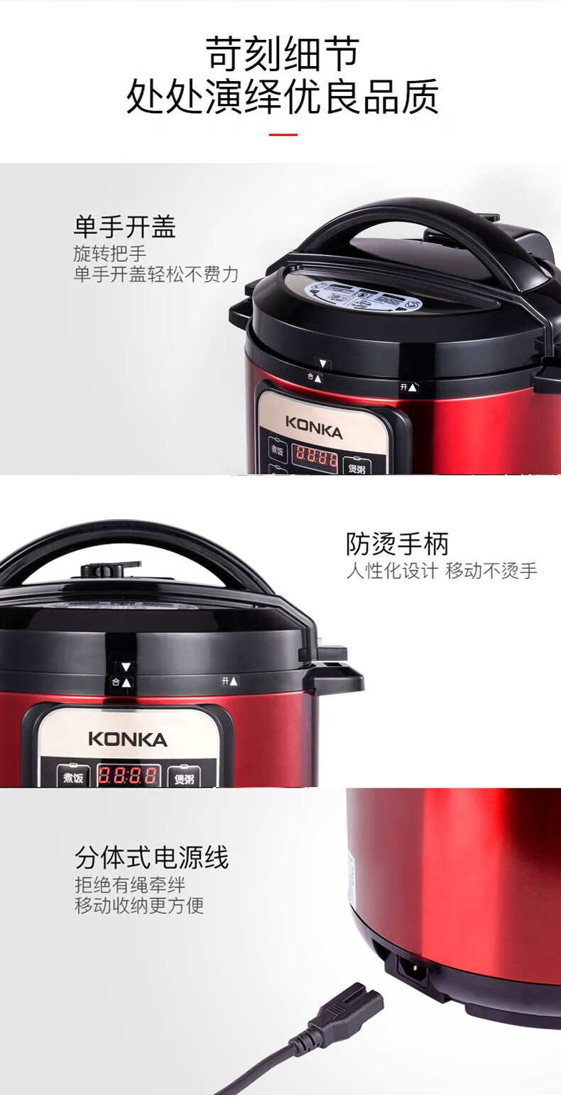 康佳（KONKA）电压力锅家用多功能5L家用电压力锅 KYLG-5011E-R