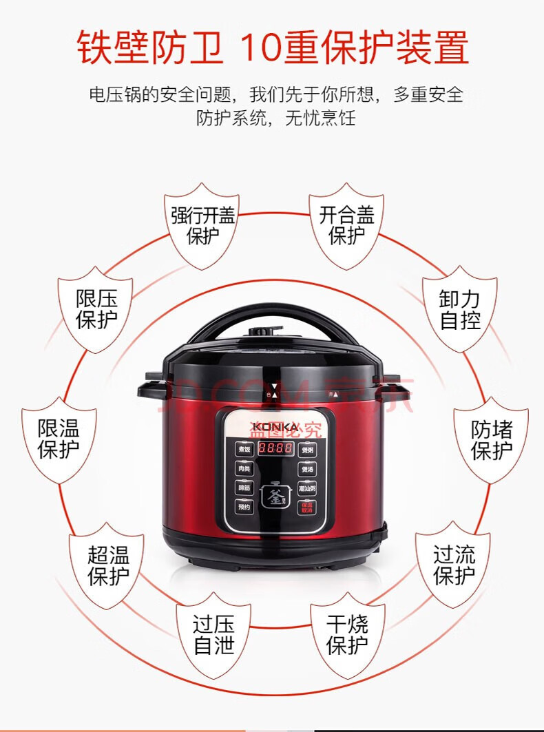 康佳（KONKA）电压力锅家用多功能5L家用电压力锅 KYLG-5011E-R