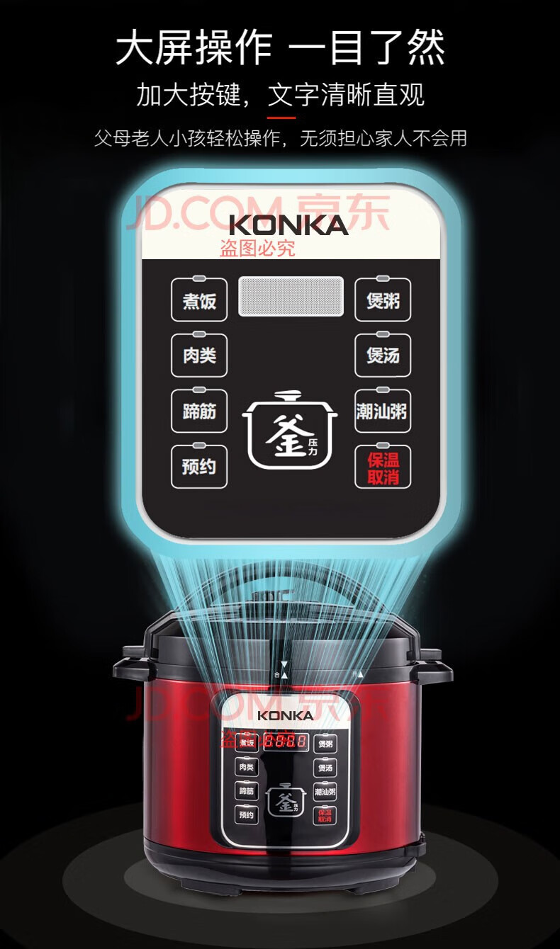 康佳（KONKA）电压力锅家用多功能5L家用电压力锅 KYLG-5011E-R
