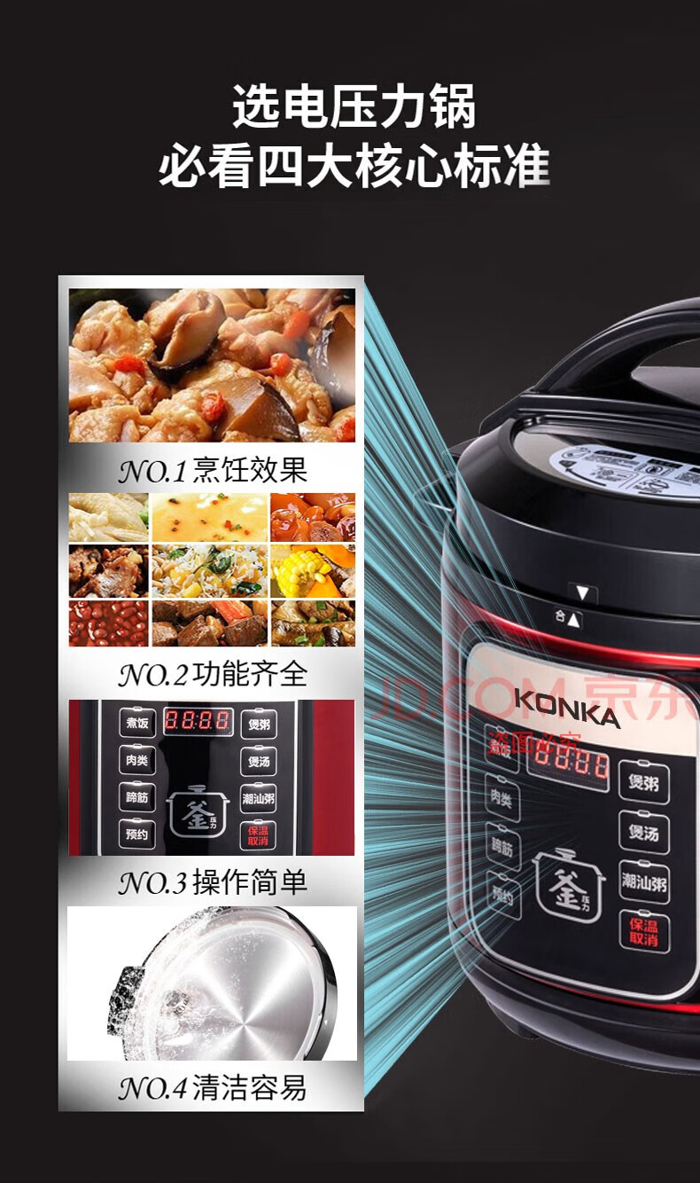 康佳（KONKA）电压力锅家用多功能5L家用电压力锅 KYLG-5011E-R
