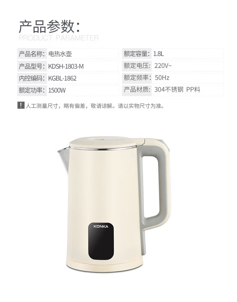 康佳（KONKA）电热水壶304不锈钢1.8L容量 KDSH-1803-M