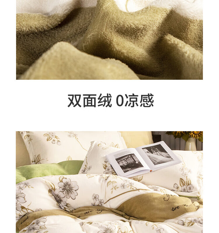 红蜻蜓牛奶绒四件套-如梦令 HQT-1017床上用品四件套