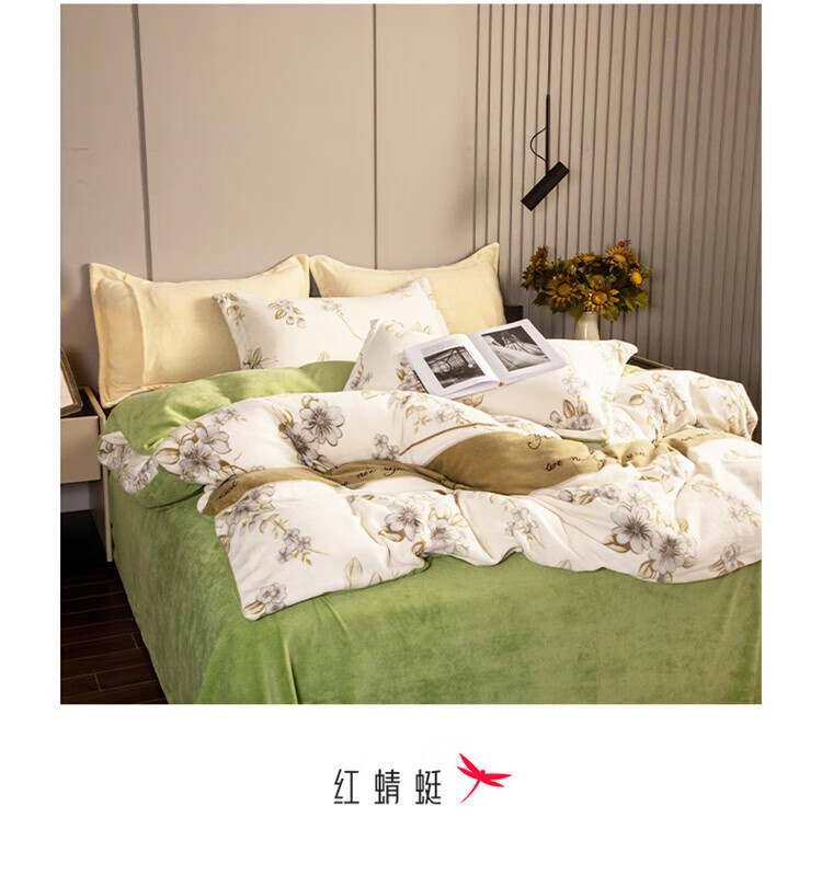 红蜻蜓牛奶绒四件套-如梦令 HQT-1017床上用品四件套