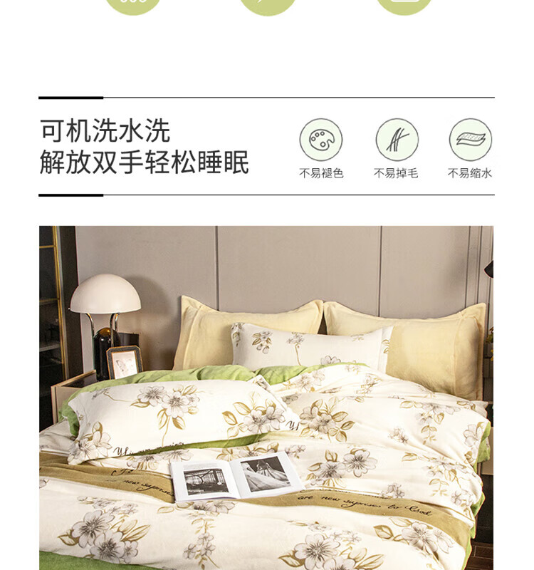 红蜻蜓牛奶绒四件套-如梦令 HQT-1017床上用品四件套