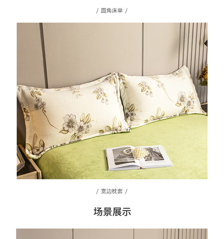 红蜻蜓牛奶绒四件套-如梦令 HQT-1017床上用品四件套