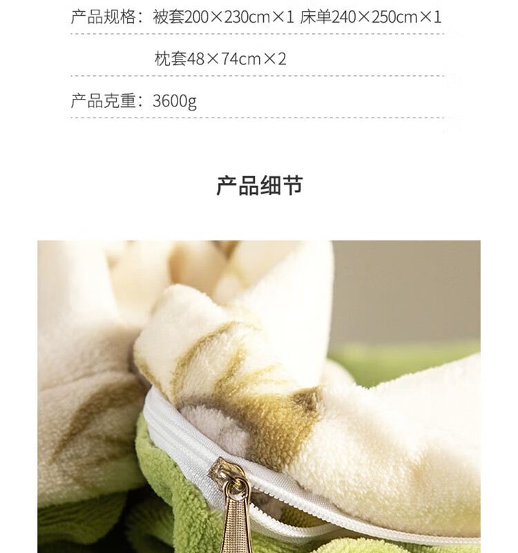 红蜻蜓牛奶绒四件套-如梦令 HQT-1017床上用品四件套