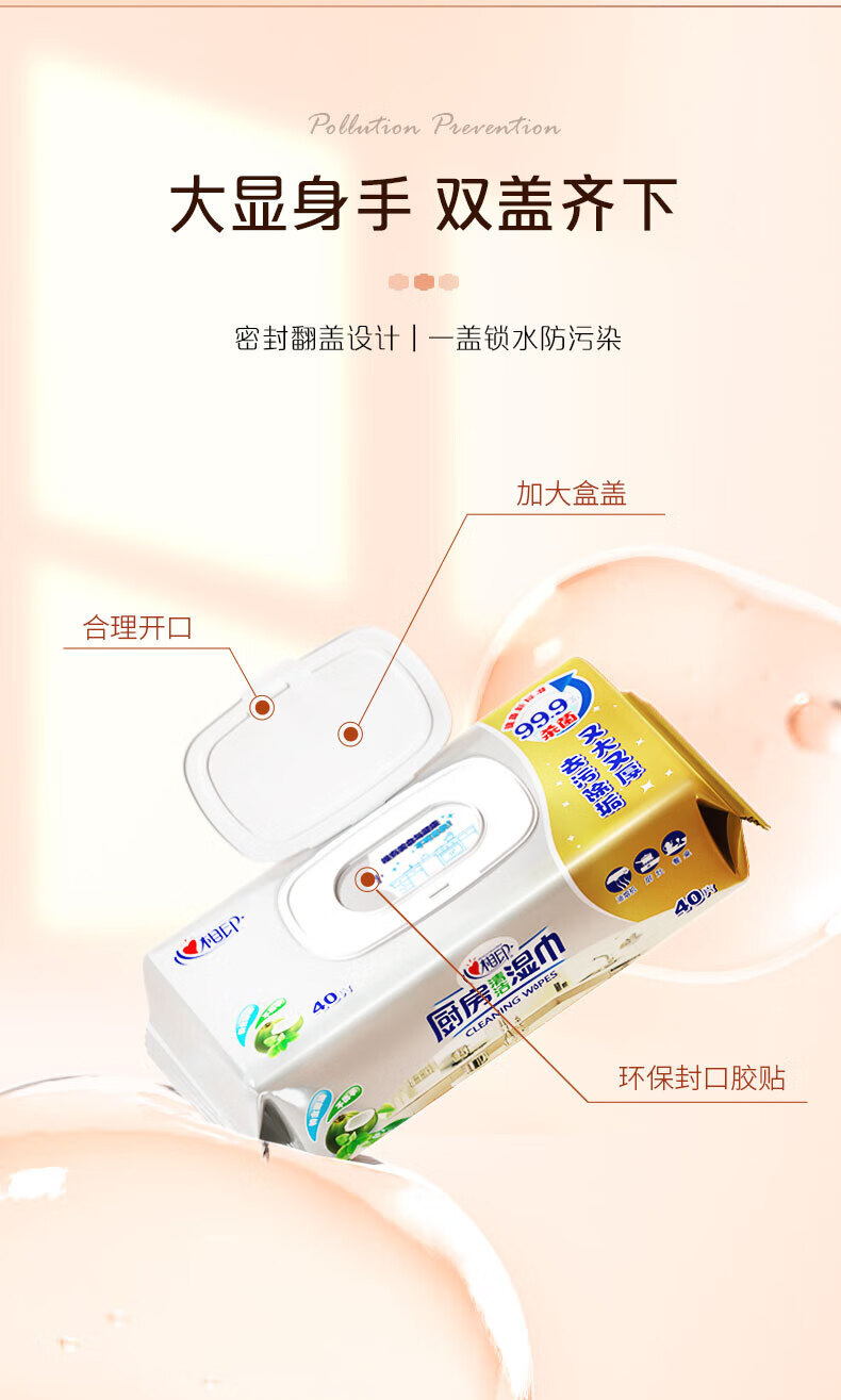 心相印（Mind Act Upon Mind）厨房湿巾大包吸水吸油可替代抹布40片*3包装3xXJB040