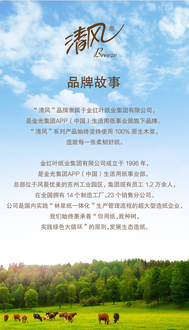 清风 抽纸整箱3层110抽原木纯品餐巾纸卫生纸纸巾家庭装 24包BR63NC