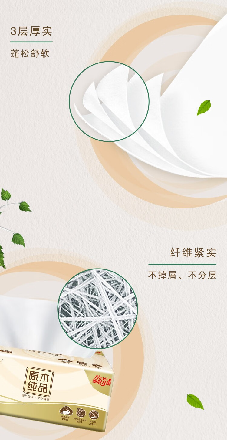 清风 抽纸整箱3层110抽原木纯品餐巾纸卫生纸纸巾家庭装 24包BR63NC