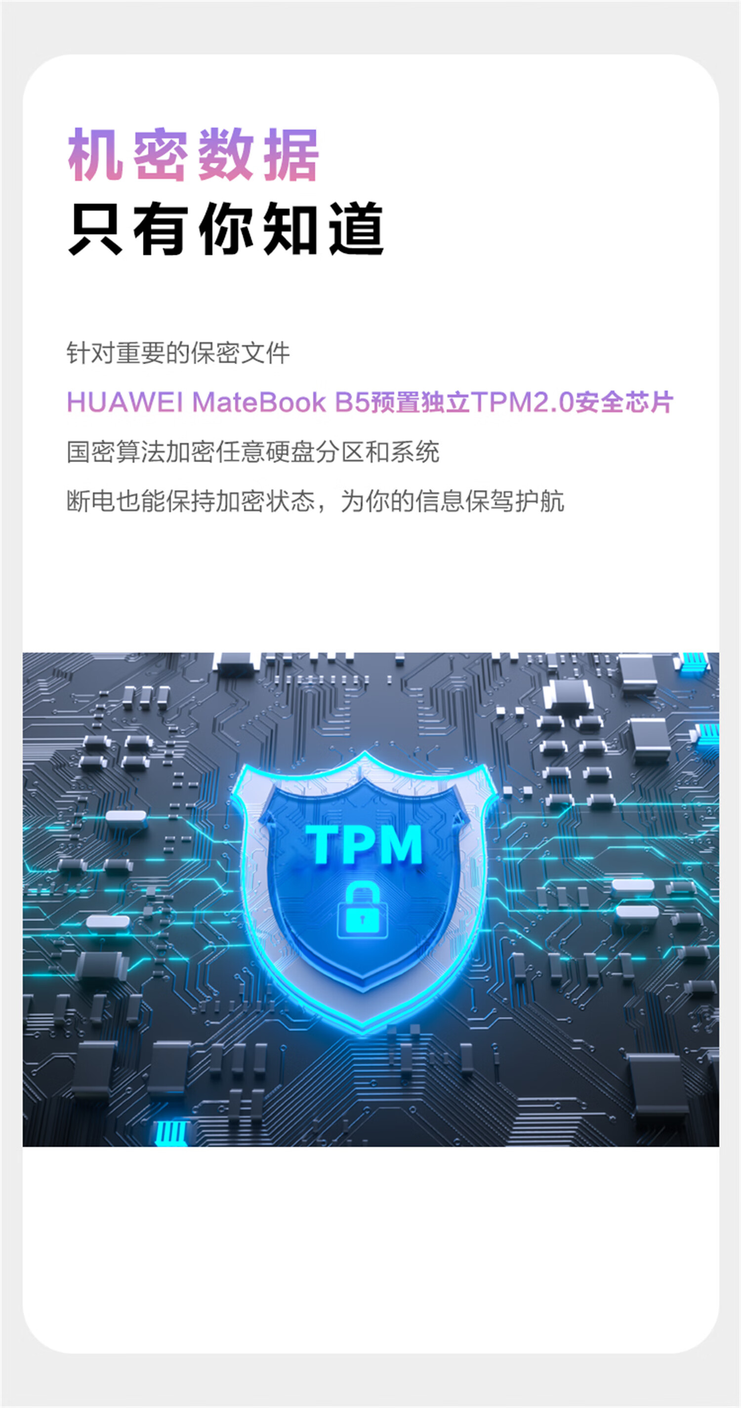 华为（HUAWEI）MateBookB5-430 14英寸商务办公轻薄笔记本 i5-1135G7/8G/512G/集显/WIN10H 深空灰
