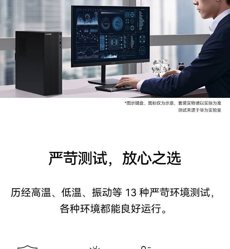 华为MateStation B520商用台式机主机i5-10400/8G/1T机械/集显/WIN11H 单主机
