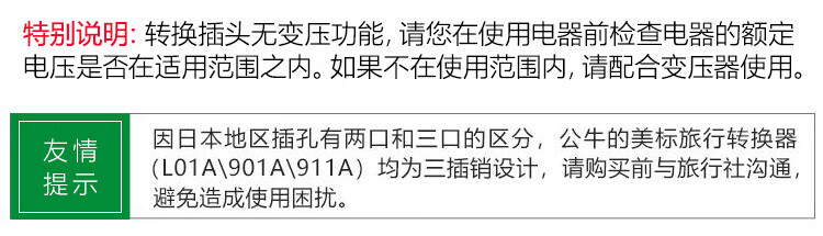 公牛（BULL）美标电源转换插头/美标转国标一转一/适用于美国泰国日本 GN-901A