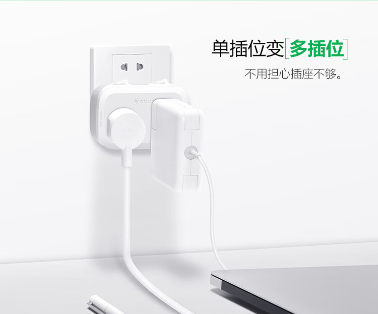 公牛（BULL）转换插头/一转二插座/无线转换插座/电源转换器 适用于卧室厨房 2位分控插座 GN-9323