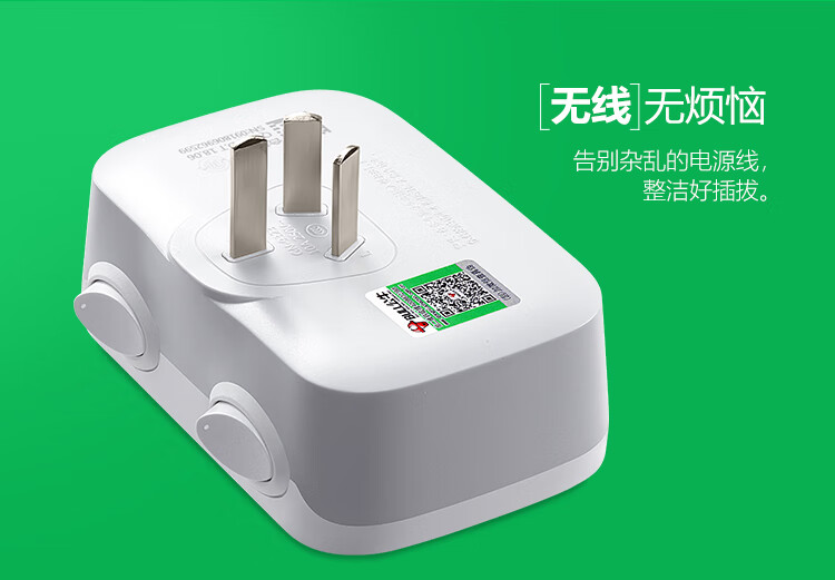 公牛（BULL）转换插头/一转二插座/无线转换插座/电源转换器 适用于卧室厨房 2位分控插座 GN-9323