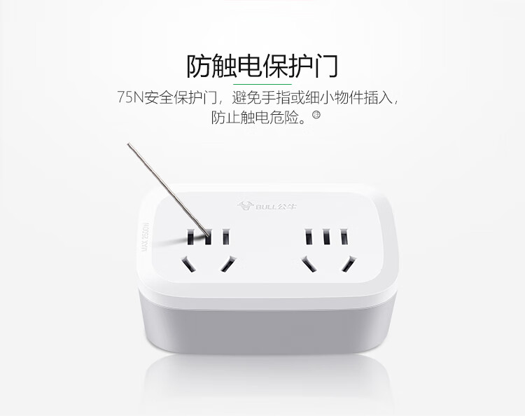 公牛（BULL）转换插头/一转二插座/无线转换插座/电源转换器 适用于卧室厨房 2位分控插座 GN-9323