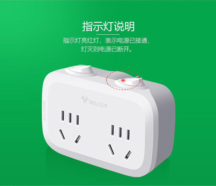 公牛（BULL）转换插头/一转二插座/无线转换插座/电源转换器 适用于卧室厨房 2位分控插座 GN-9323