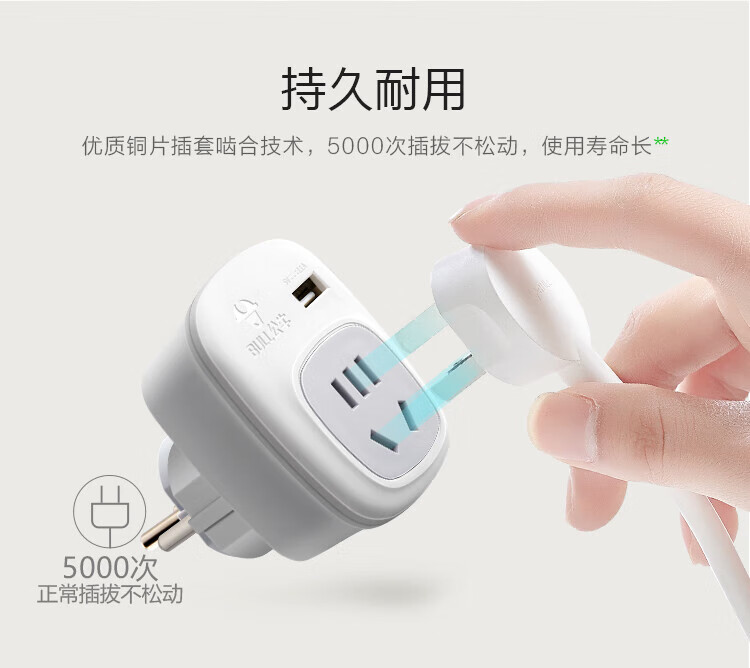 公牛（BULL）USB旅行转换插头/德标转国标/电源转换器/转换插头 适合国外使用（德国西班牙法国等） GN-911G
