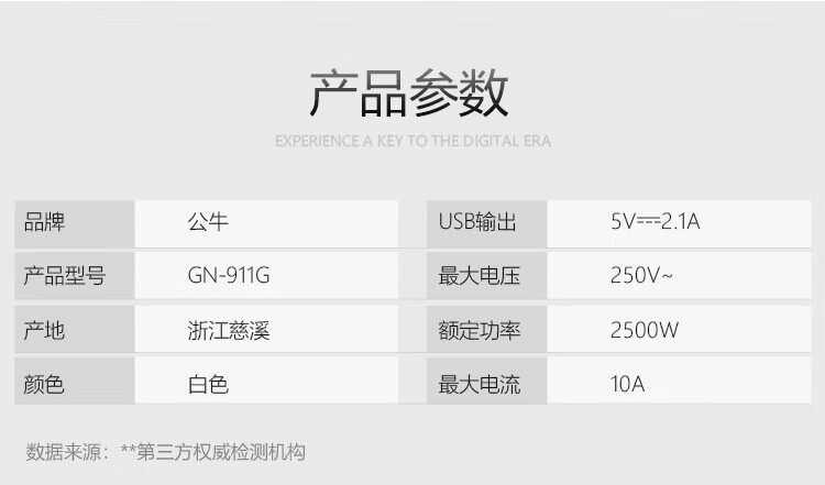 公牛（BULL）USB旅行转换插头/德标转国标/电源转换器/转换插头 适合国外使用（德国西班牙法国等） GN-911G