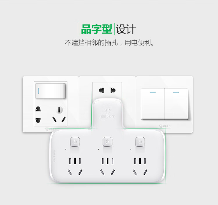 公牛（BULL）插排/多功能插座/一转多保护门/ 转换插座/转换器 适用于卧室厨房 3位总控开关一转三 GN-933K